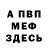 МЕТАДОН белоснежный Svetlana Eltsova