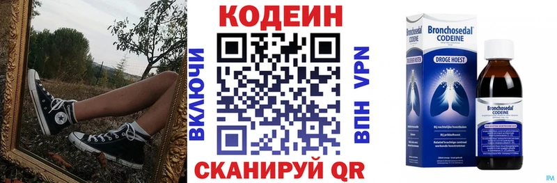 MEGA ТОР  Вытегра  Codein Purple Drank 
