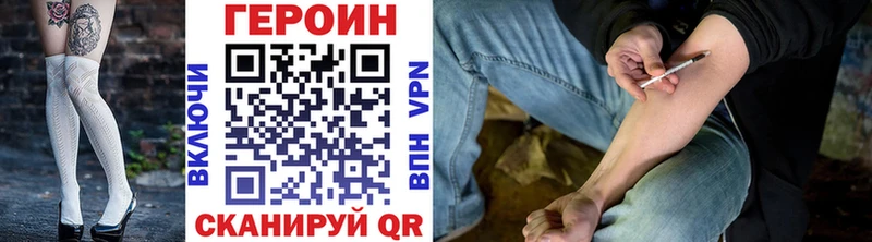 ГЕРОИН Heroin  Вытегра 