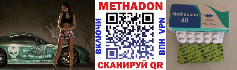 как найти наркотики  Вытегра  МЕТАДОН кристалл 